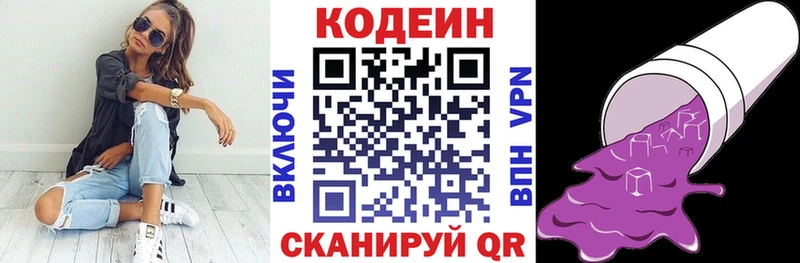Кодеиновый сироп Lean напиток Lean (лин)  купить наркотик  Морозовск 
